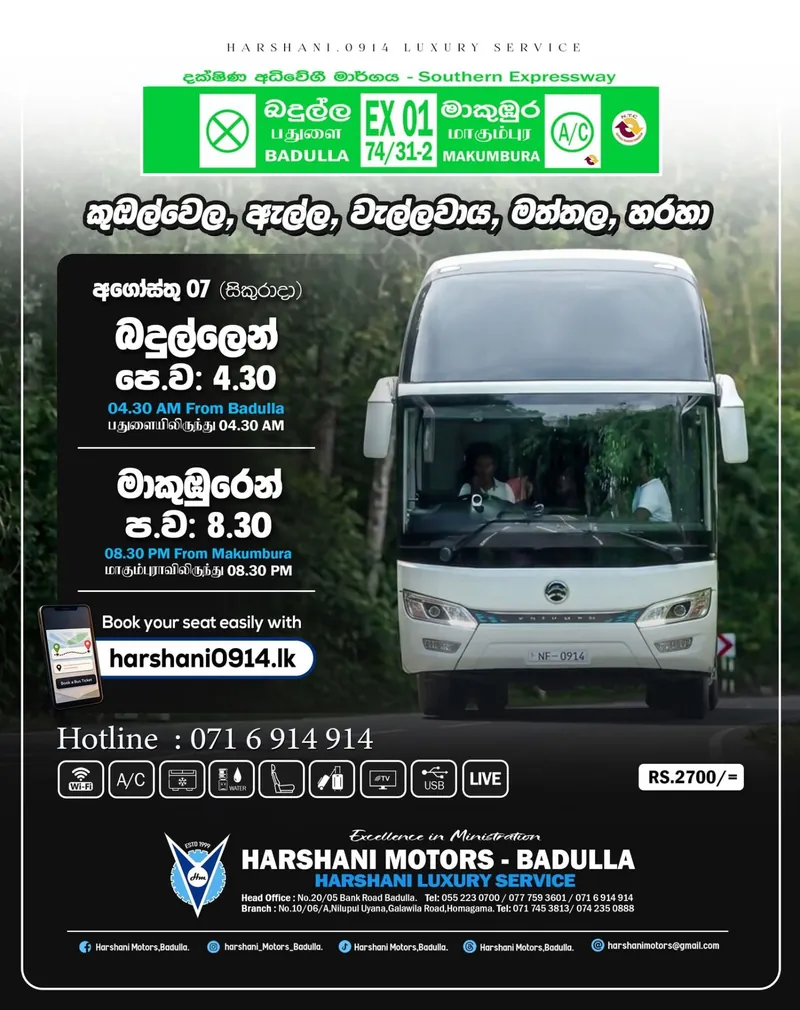Route EX 01 Badulla to Makumbura timetable via Southern Expressway
